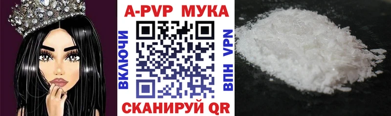 А ПВП мука  Высоцк 