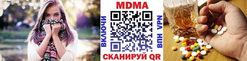 MDMA кристаллы Высоцк