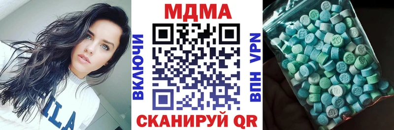 купить наркоту  мега сайт  МДМА молли  Высоцк 