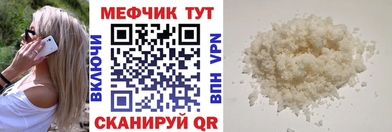 МЕФ мука Высоцк