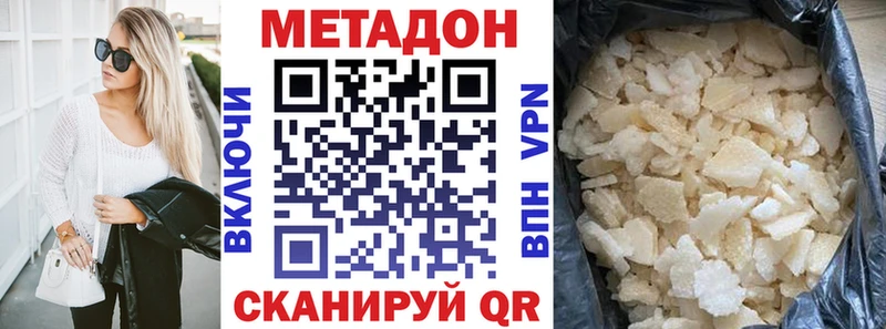 Метадон мёд  наркошоп  Высоцк 